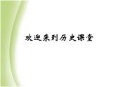 人教版高中历史必修一美国联邦政府的建立(1)课件