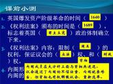 人教版高中历史必修一美国联邦政府的建立(2)课件