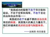 人教版高中历史必修一美国联邦政府的建立ppt(1)(1)课件