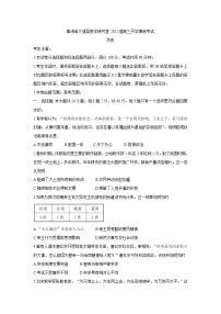 青海省西宁市大通回族土族自治县2022届高三上学期9月开学摸底考试+历史+Word版含答案练习题