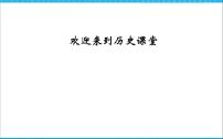 高中历史人教版 (新课标)必修1 政治史第17课 解放战争课文内容ppt课件