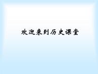 高中历史第二单元 古代希腊罗马的政治制度第5课 古代希腊民主政治备课课件ppt