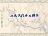 高中历史人教版 (新课标)必修1 政治史第2课 秦朝中央集权制度的形成背景图ppt课件