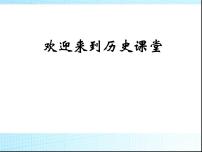 历史人教版 (新课标)第二单元 古代希腊罗马的政治制度第5课 古代希腊民主政治教课内容ppt课件