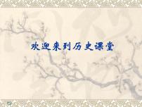 人教版 (新课标)必修1 政治史第5课 古代希腊民主政治集体备课课件ppt