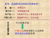人教版高中历史必修一解放战争(1)课件