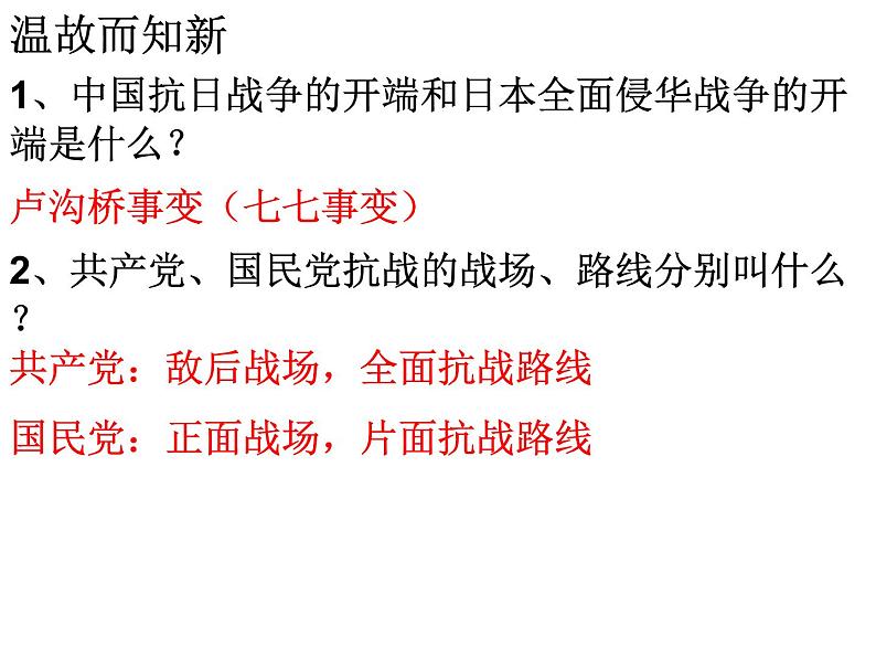 人教版高中历史必修一解放战争 (3)课件02