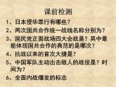 人教版高中历史必修一解放战争精品课件