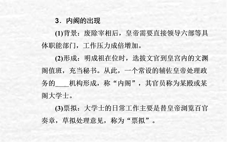 高考历史一轮复习专题四明清中国版图的奠定与面临的挑战课件新人教版04