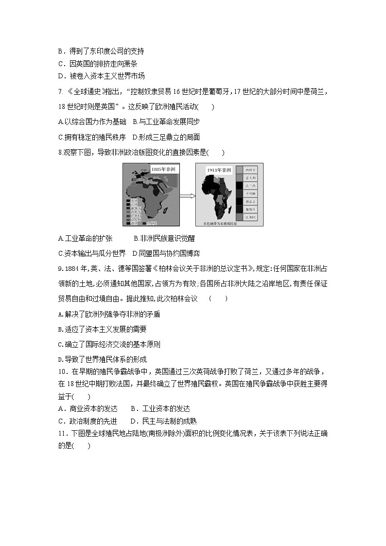 中外历史纲要（下）第六单元测试题 古代文明的产生与发展02