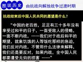 人教版高中历史必修一解放战争时期人教版课件