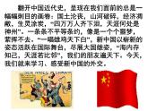 人教版高中历史必修一高中-人民版专题2—新中国初期的外交课件