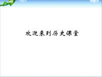 2021学年第五单元 从科学社会主义理论到社会主义制度的建立第18课 马克思主义的诞生评课ppt课件