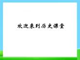 人教版高中历史必修一复习马克思主义的诞生课件