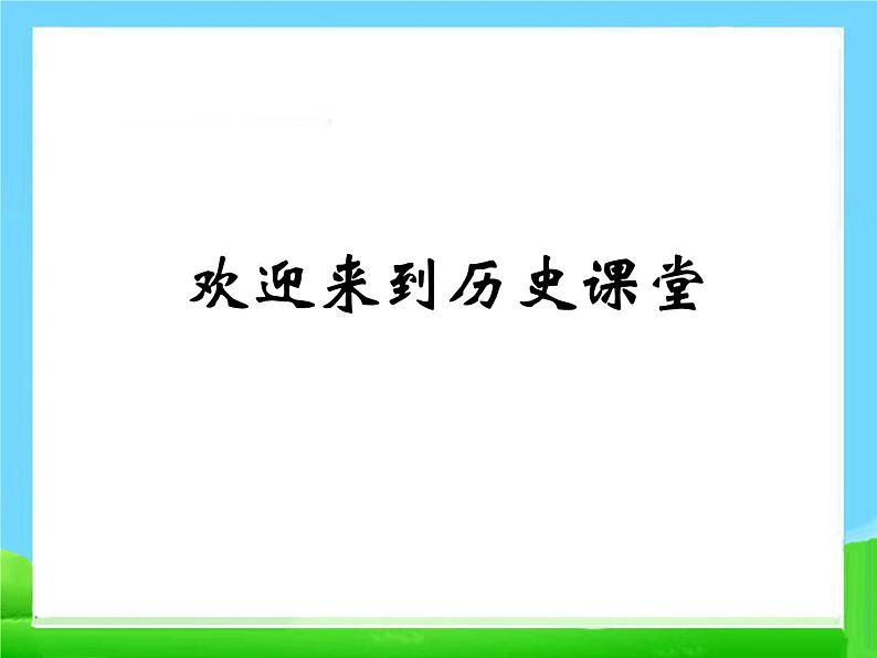 人教版高中历史必修一复习马克思主义的诞生课件01