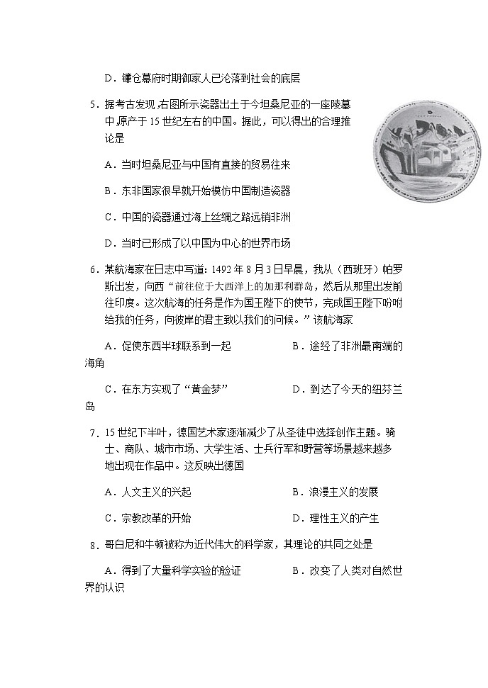 重庆市西南大学附属重点高中2021-2022学年高二上学期第一次定时检测历史试题（Word版含答案）03