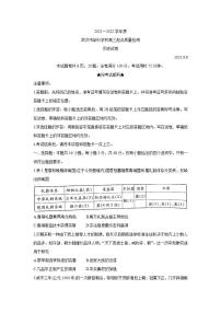 湖北省武汉市部分学校2022届高三上学期起点质量检测+历史+Word版含答案