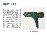 统编版历史中外历史纲要上同步课件第02课《诸侯纷争与变法运动》