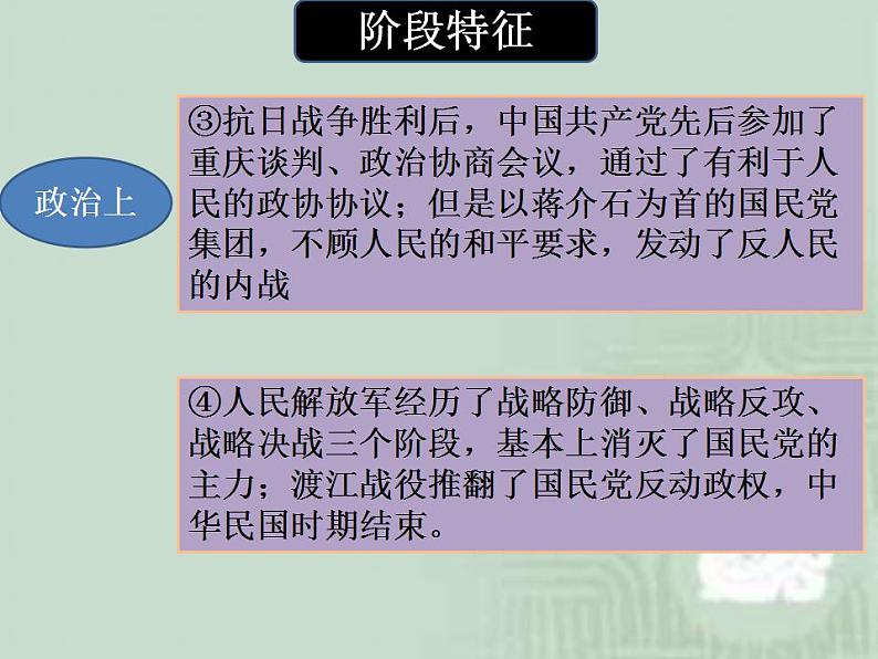 统编版历史中外历史纲要上：第8单元 综合与测试 说课课件 (含答案)第3页