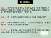 统编版历史中外历史纲要上：第6单元 综合与测试 集体备课 (含答案)课件PPT