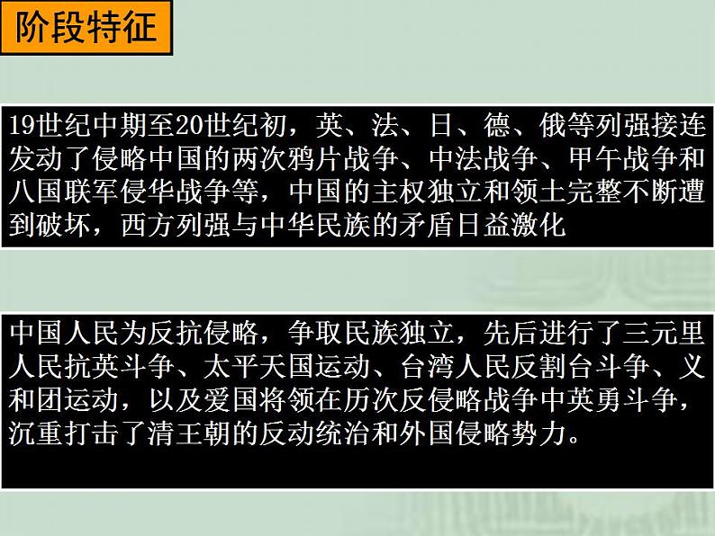 统编版历史中外历史纲要上：第5单元 综合与测试 教学课件 (含答案)第2页