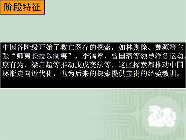 统编版历史中外历史纲要上：第5单元 综合与测试 教学课件 (含答案)第3页