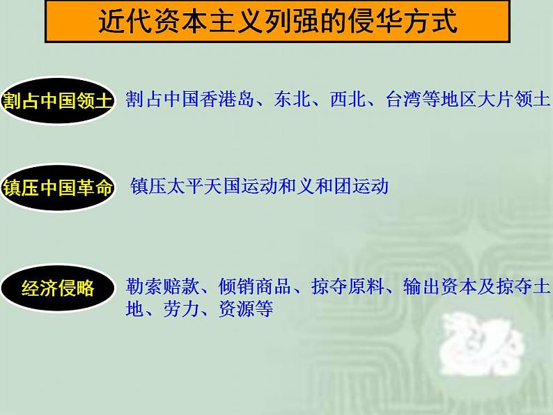 统编版历史中外历史纲要上：第5单元 综合与测试 教学课件 (含答案)第6页