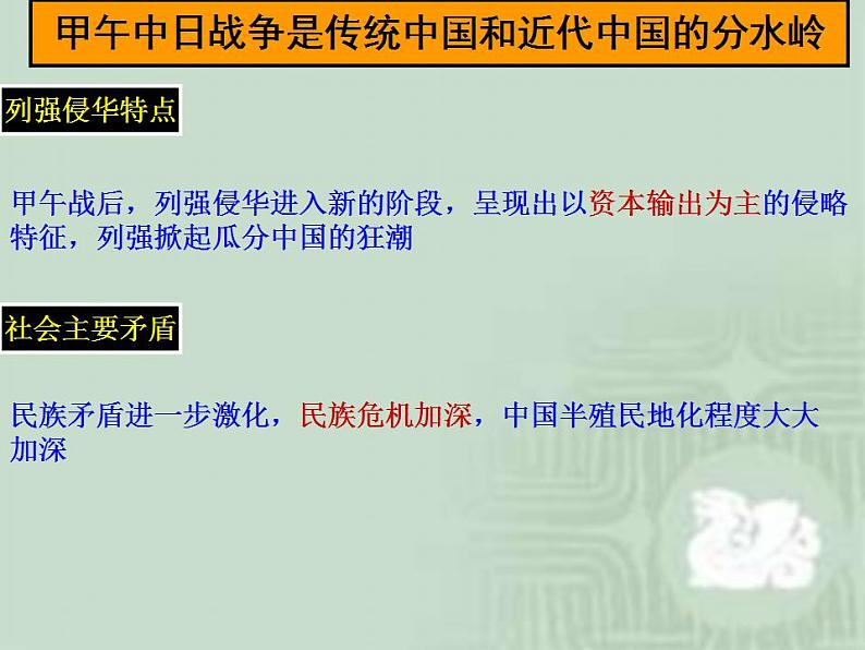 统编版历史中外历史纲要上：第5单元 综合与测试 教学课件 (含答案)第7页