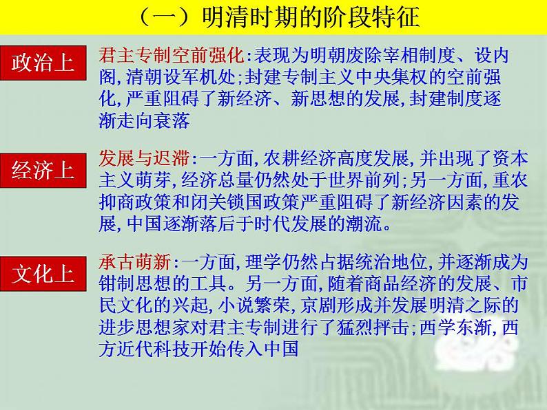 统编版历史中外历史纲要上：第4单元 综合与测试 说课课件 (含答案)第2页