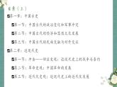 统编版历史中外历史纲要上：本册综合 复习与测试 精品课件 (含答案)