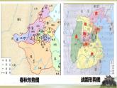 统编版历史中外历史纲要上第2课《诸侯纷争与变法运动》课件