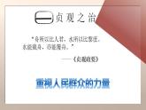 统编版历史中外历史纲要上第6课《从隋唐盛世到五代十国》课件