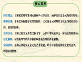 统编版历史中外历史纲要上第11课《辽宋夏金元的经济与社会》课件