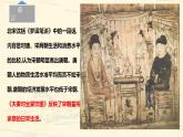 统编版历史中外历史纲要上第11课《辽宋夏金元的经济与社会》课件