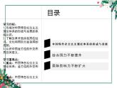 统编版历史中外历史纲要上第29课《改革开放以来的巨大成就》课件