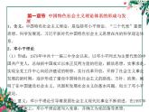 统编版历史中外历史纲要上第29课《改革开放以来的巨大成就》课件