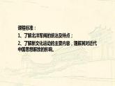 统编版历史中外历史纲要上第20课《北洋军阀统治时期的政治、经济与文化》课件