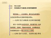 统编版历史中外历史纲要上第27课《社会主义建设在探索中曲折发展获奖说课课件ppt