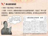 统编版历史中外历史纲要上第28课《中国特色社会主义道路的开辟与发展》课件
