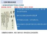 2021-2022学年高中历史统编版2019选择性必修1第3课 中国近代至当代政治制度的演变 课件（37张PPT）