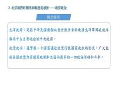 2021-2022学年高中历史统编版2019选择性必修1第3课 中国近代至当代政治制度的演变 课件（37张PPT）