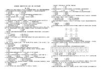 甘肃省永昌县第一高级中学2021-2022学年高一上学期第一次月考历史试题（Word版含答案）