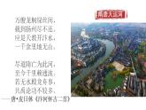 2021-2022学年统编版（2019）高中历史必修中外历史纲要上册  第6课 从隋唐盛世到五代十国  课件（26张PPT）