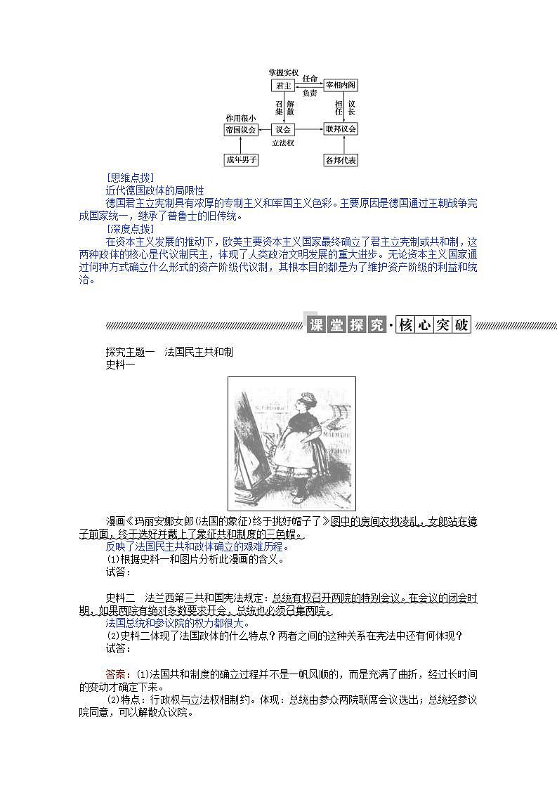 高中历史专题七近代西方民主政治的确立与发展7.3民主政治的扩展学案含解析人民版必修103