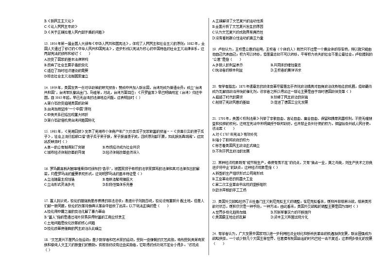 2019年湖南省岳阳市高考历史一模试卷02