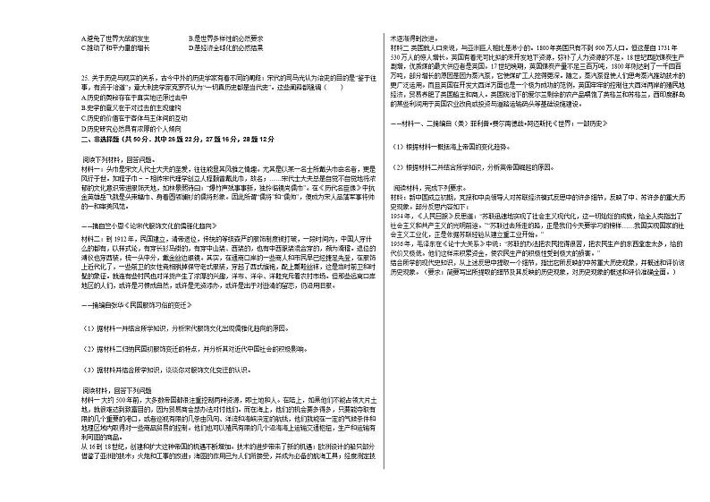 2019年湖南省岳阳市高考历史一模试卷03