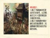 统编版历史中外历史纲要上课件：第6课 从隋唐盛世到五代十国