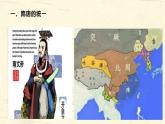 统编版历史中外历史纲要上课件：第6课 从隋唐盛世到五代十国