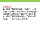 统编版历史中外历史纲要上课件：第4课 西汉与东汉—统一多民族封建国家的巩固