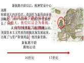 统编版历史中外历史纲要下第9课《资产阶级革命与资本主义制度的确立》课件